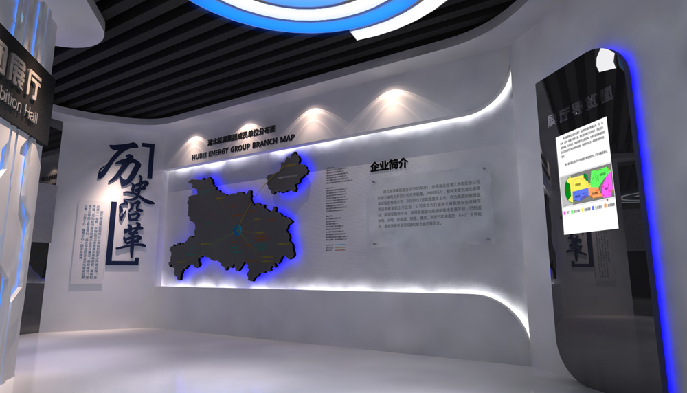 [湖北能源集团展厅（高清效果图）(图3)