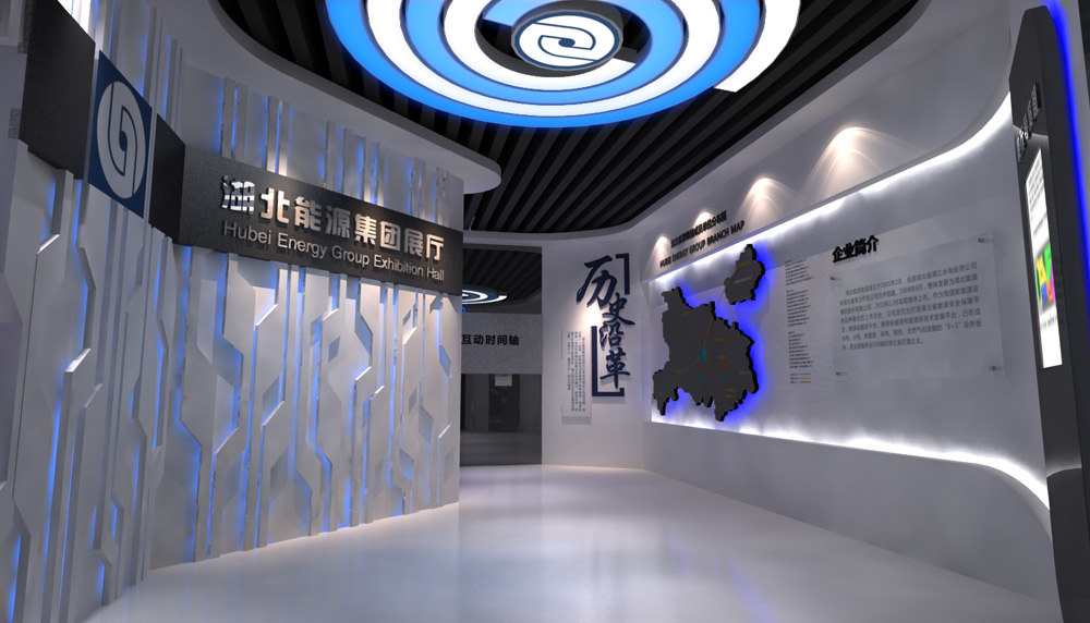 [湖北能源集团展厅（高清效果图）(图2)